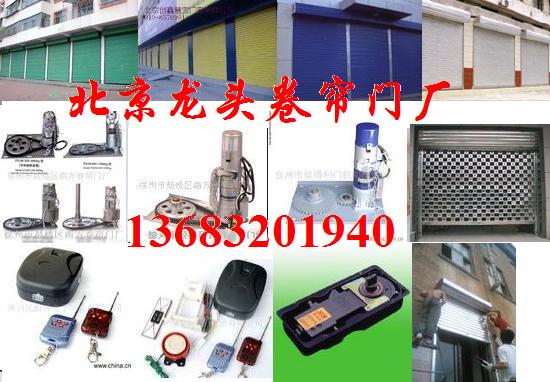 门业图片-卷帘门王府井安装电动卷帘门59447916图片